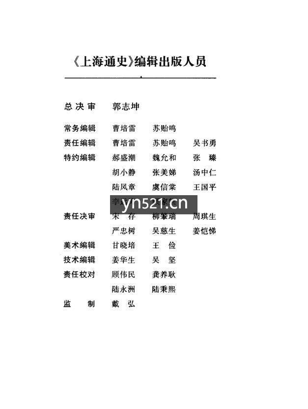 上海通史 共计15卷 全 共计15册 全 扫描版 238MB