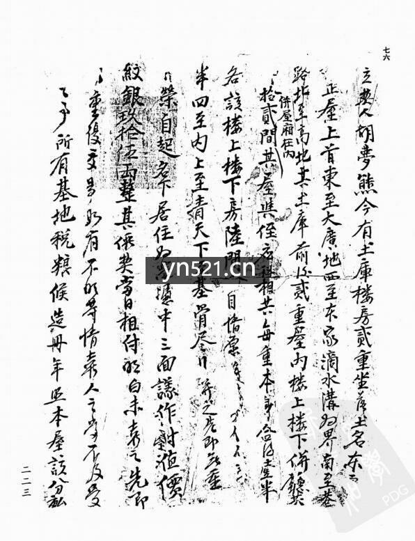 中国明代档案总汇 共计102册 打包下载