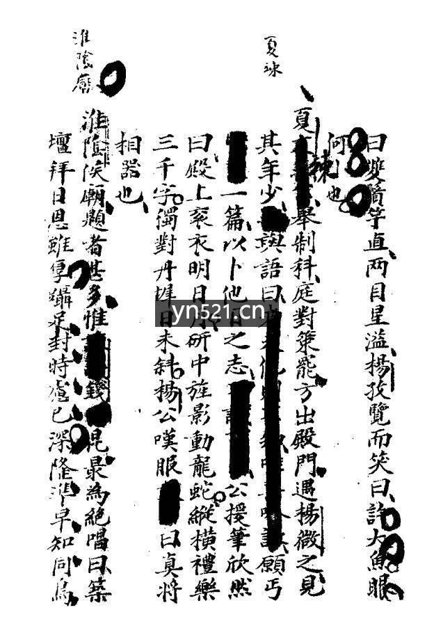 北京大学图书馆藏 稿本丛书 共计12册 扫描版 打包下载