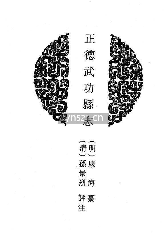 中国地方志集成 陕西府县志辑(全57册) 扫描版 2.21GB