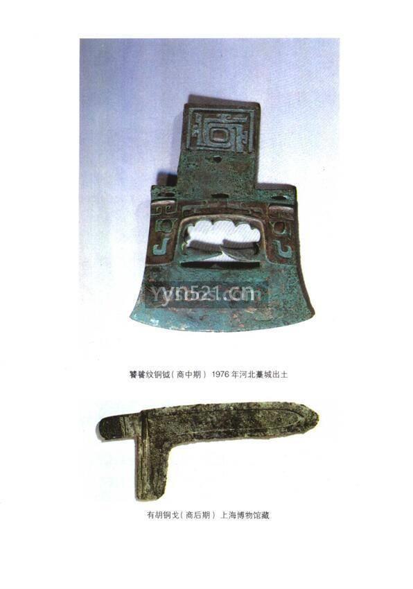 中国兵器史稿【385页】42MB 扫描版