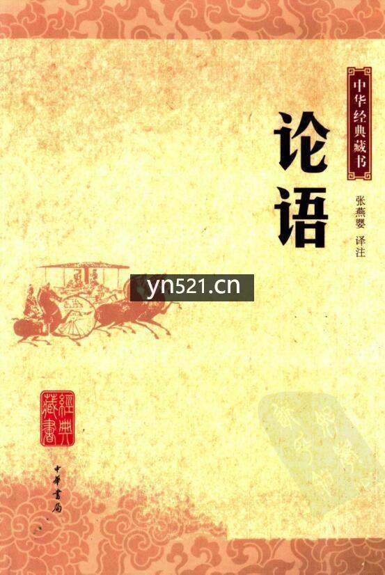中华经典藏书 共51册 超高清扫描版