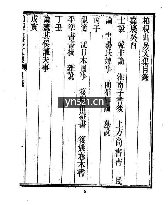 中华文史丛书 全115册