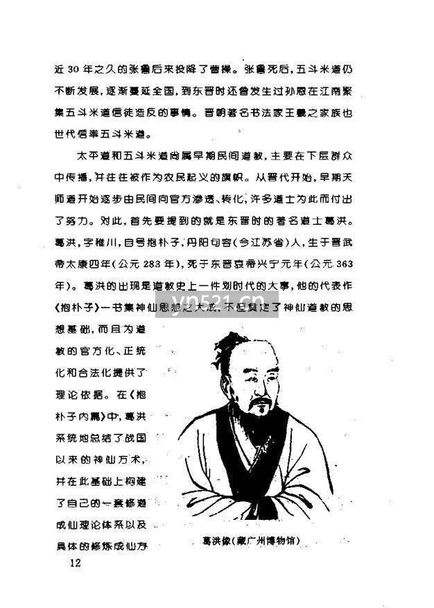 中国古代生活系列丛书 共计23册 打包下载