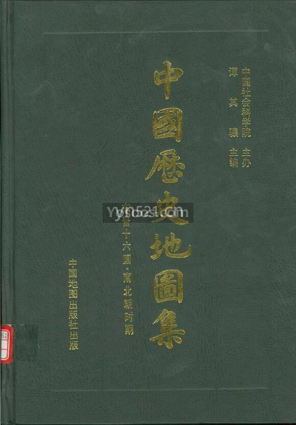 中国历史地图集 共计8册 高清扫描版