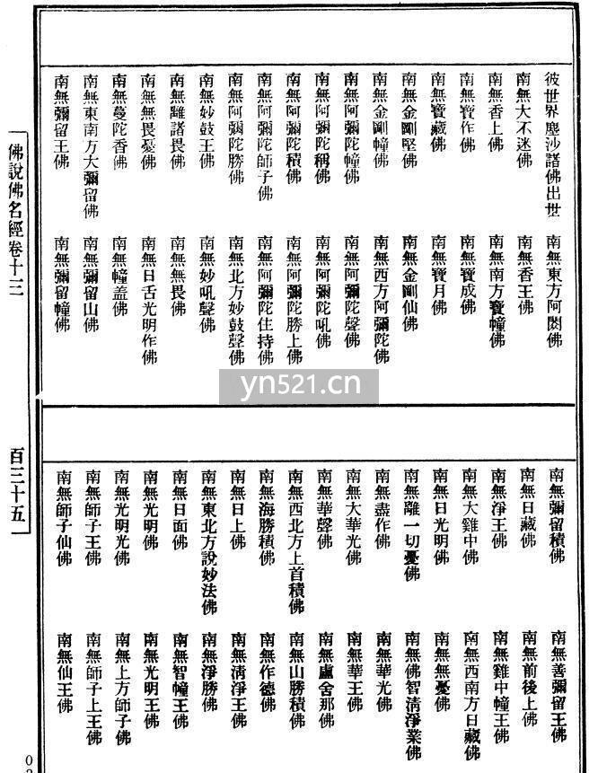 续藏经(全150册) 1994年 高清扫描版