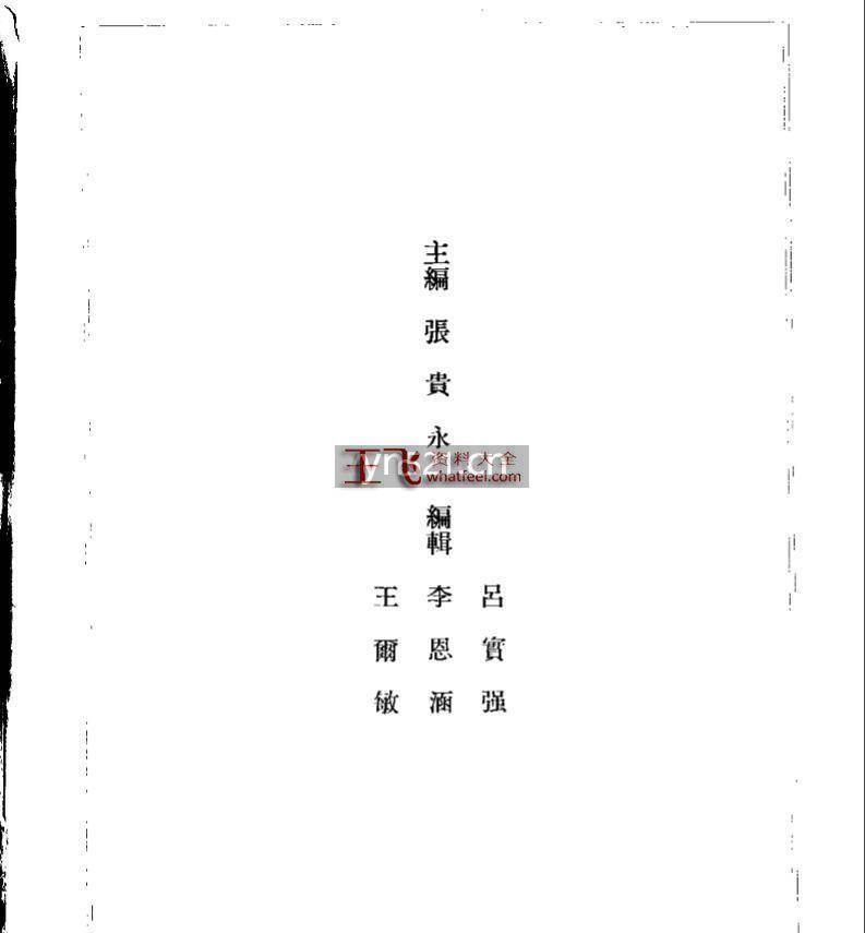 中国近代史资料汇编 教务教案档 非全套 共 14本