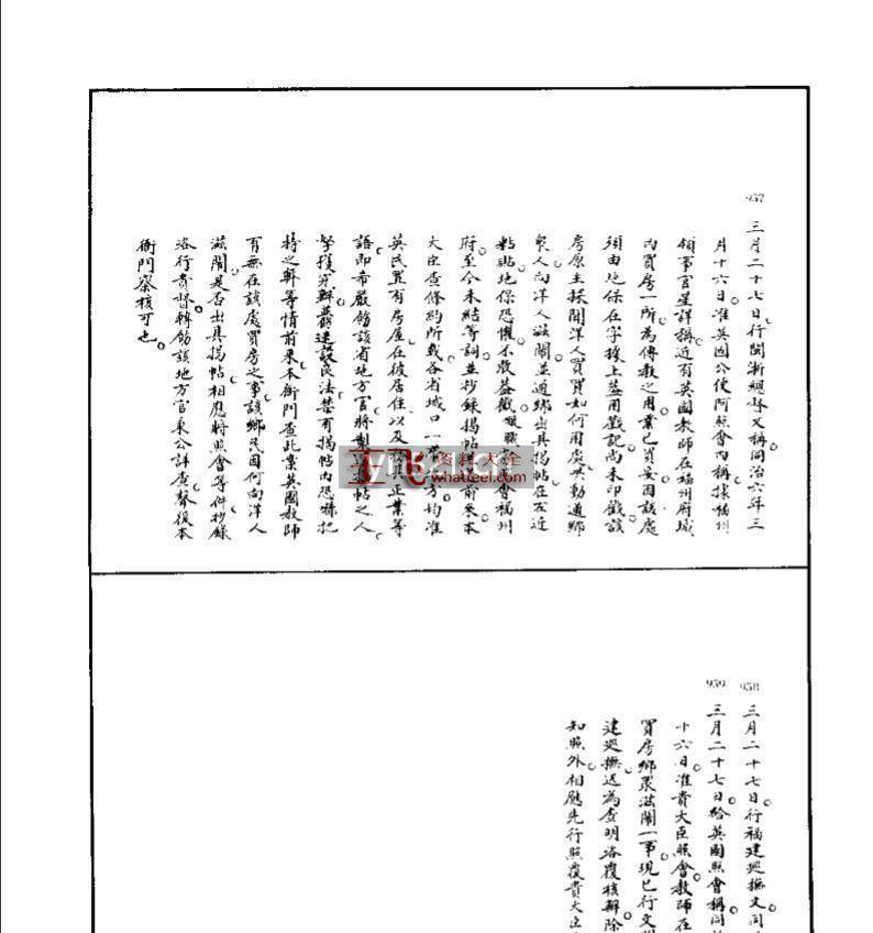中国近代史资料汇编 教务教案档 非全套 共 14本