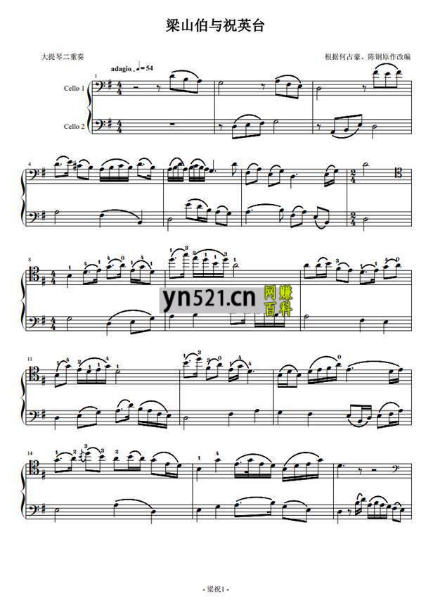 梁祝（大提琴二重奏） 共9页 PDF高清扫描版