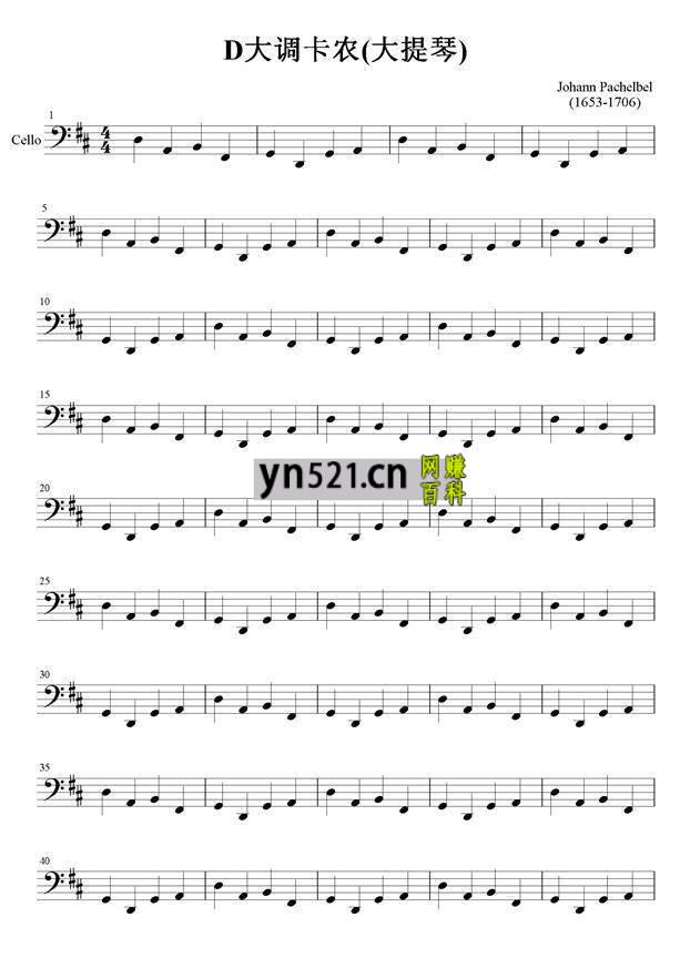帕赫贝尔 D大调卡农(大提琴谱) 3页 PDF超高清扫描版
