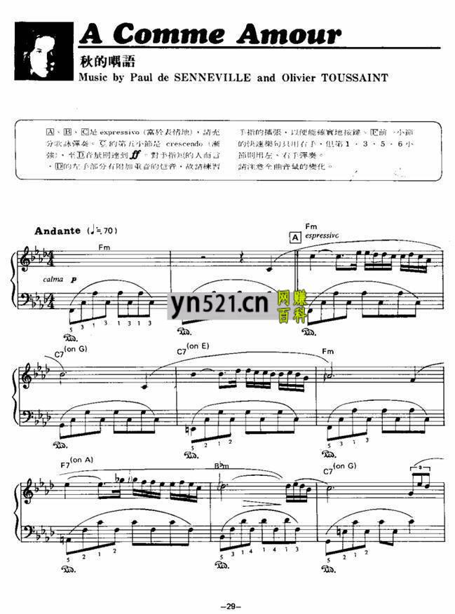 秋日私语 PDF高清版 钢琴谱 共5页