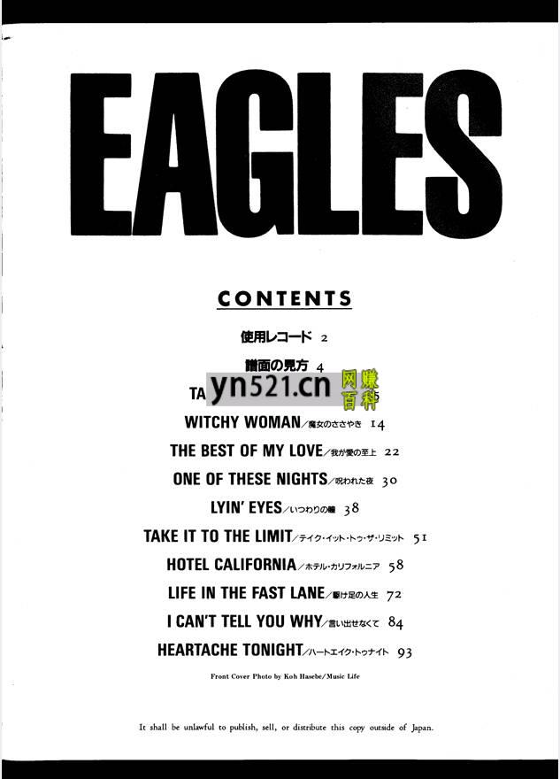 老鹰 精选作品乐队总谱 Eagles best full score 美 老鹰乐队 共10首 PDF高清版