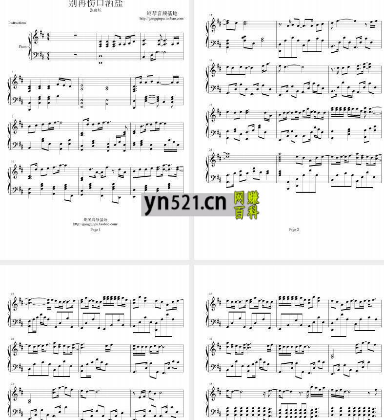 张惠妹20首 钢琴谱 五线谱 PDF高清扫描版